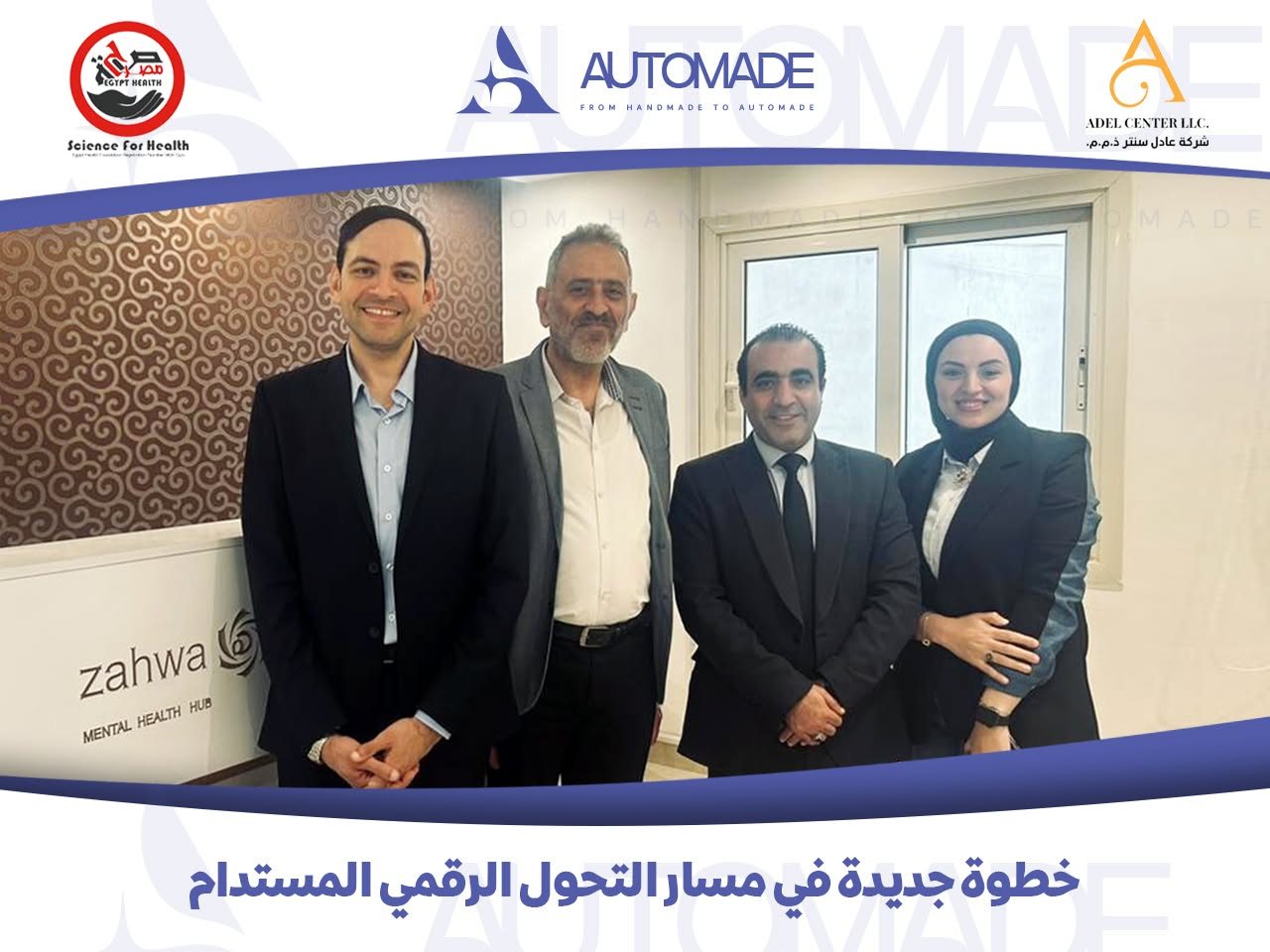 Egypt Health Foundation and Automade